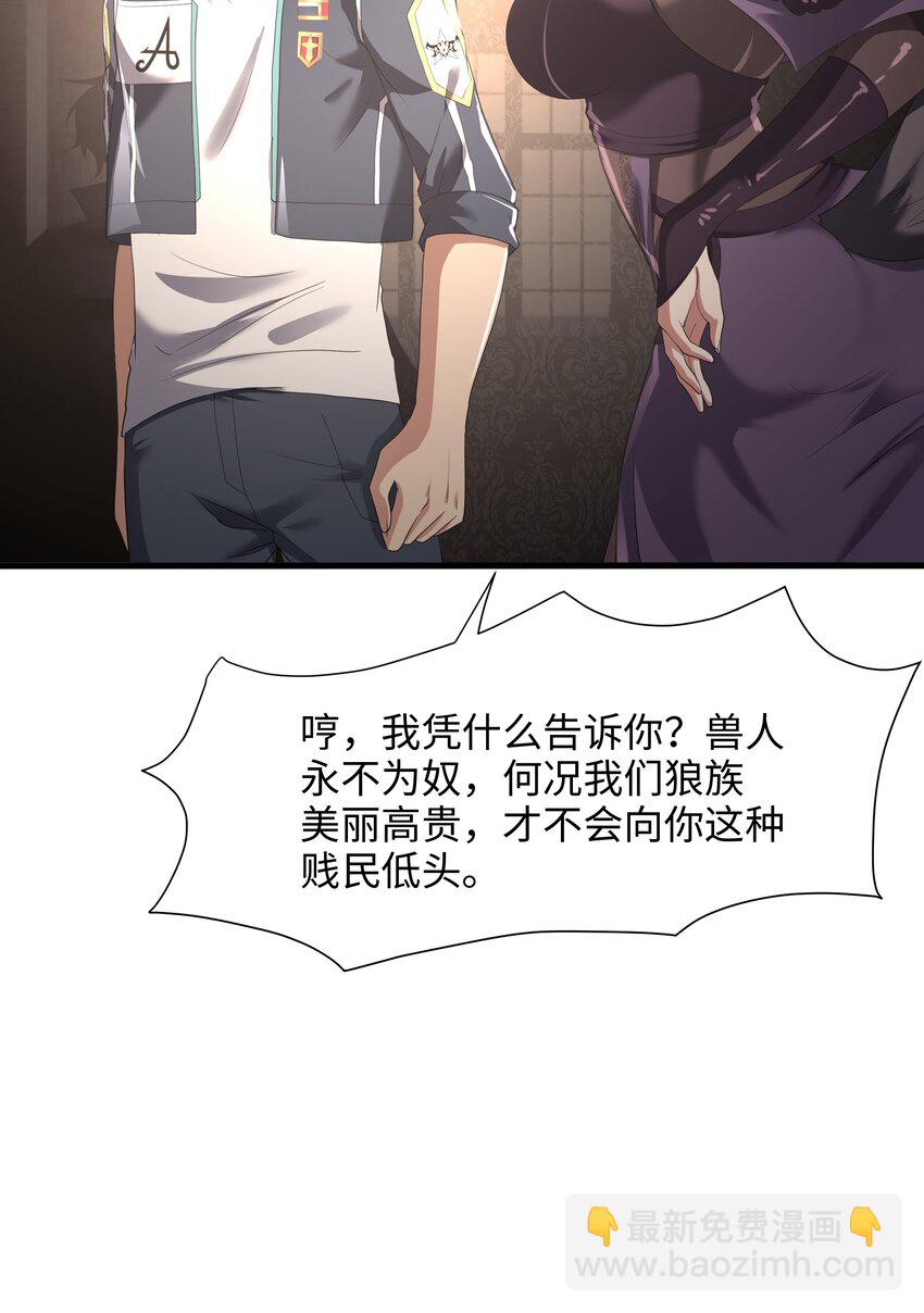 042 驯兽秘籍-第43话