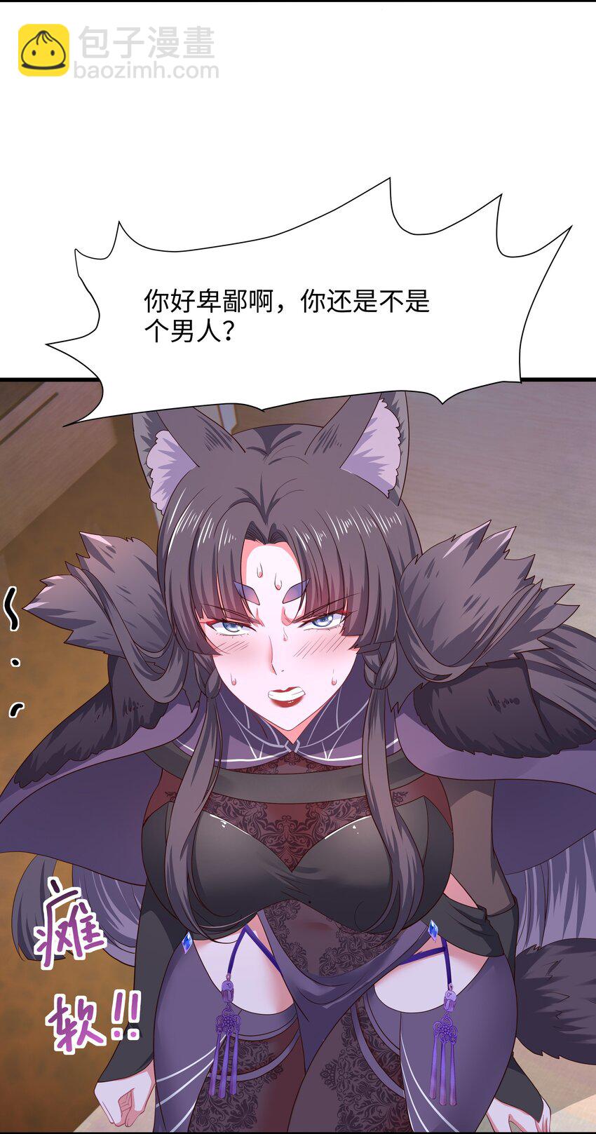 042 驯兽秘籍-第43话