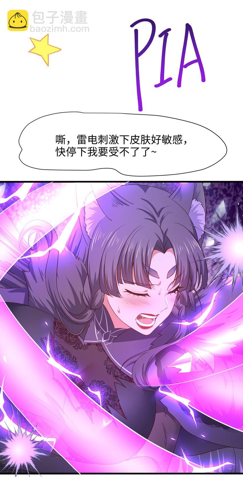 042 驯兽秘籍-第43话