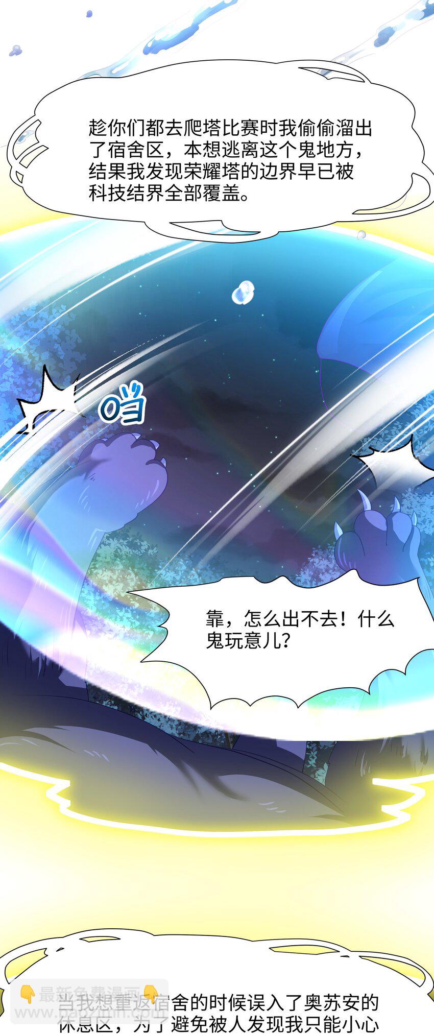 042 驯兽秘籍-第43话