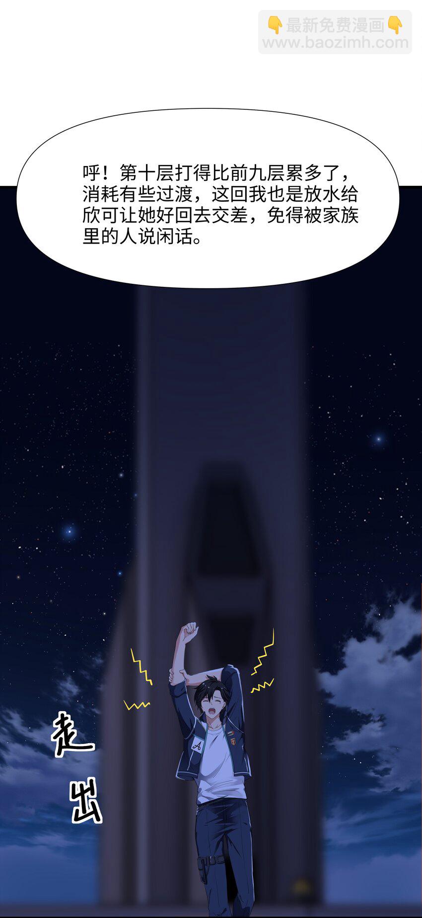 042 驯兽秘籍-第43话