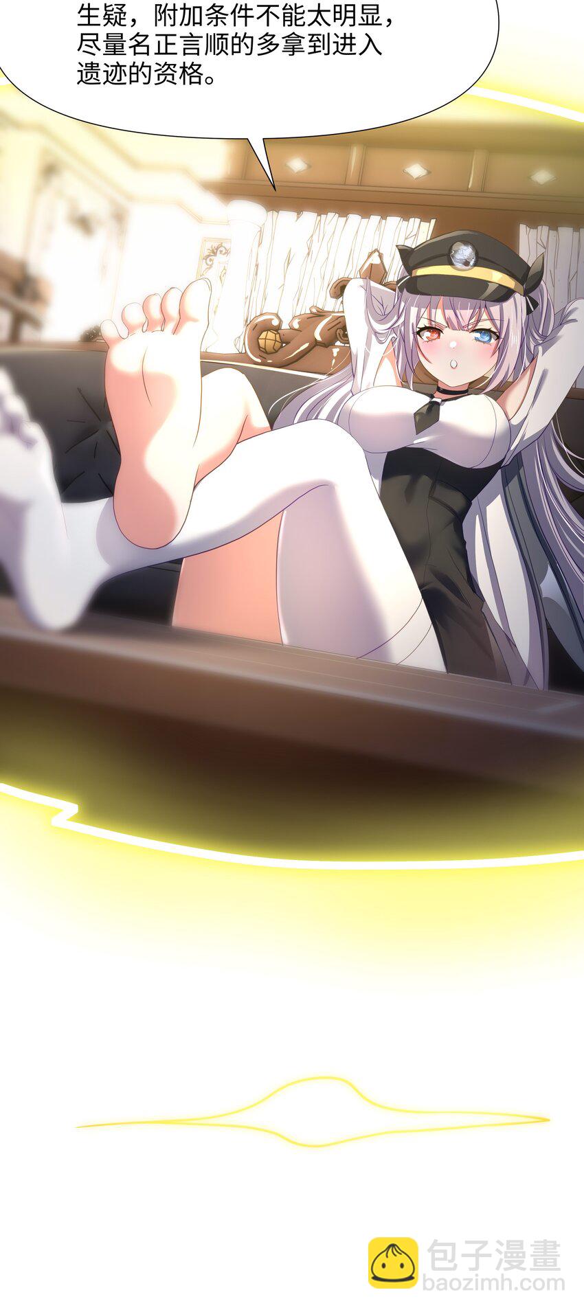 042 驯兽秘籍-第43话