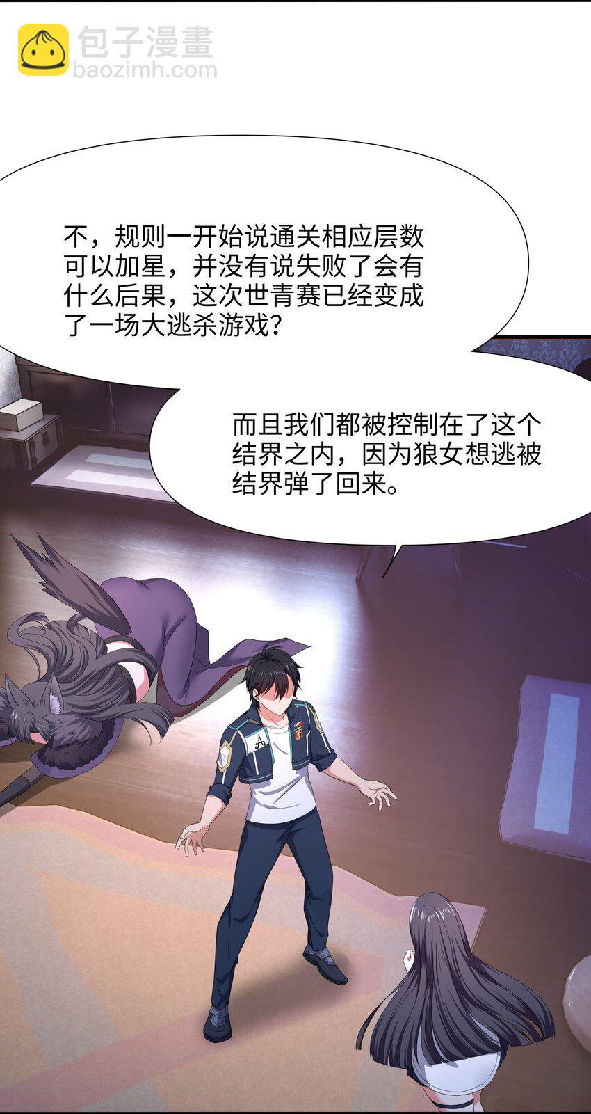 042 驯兽秘籍-第43话