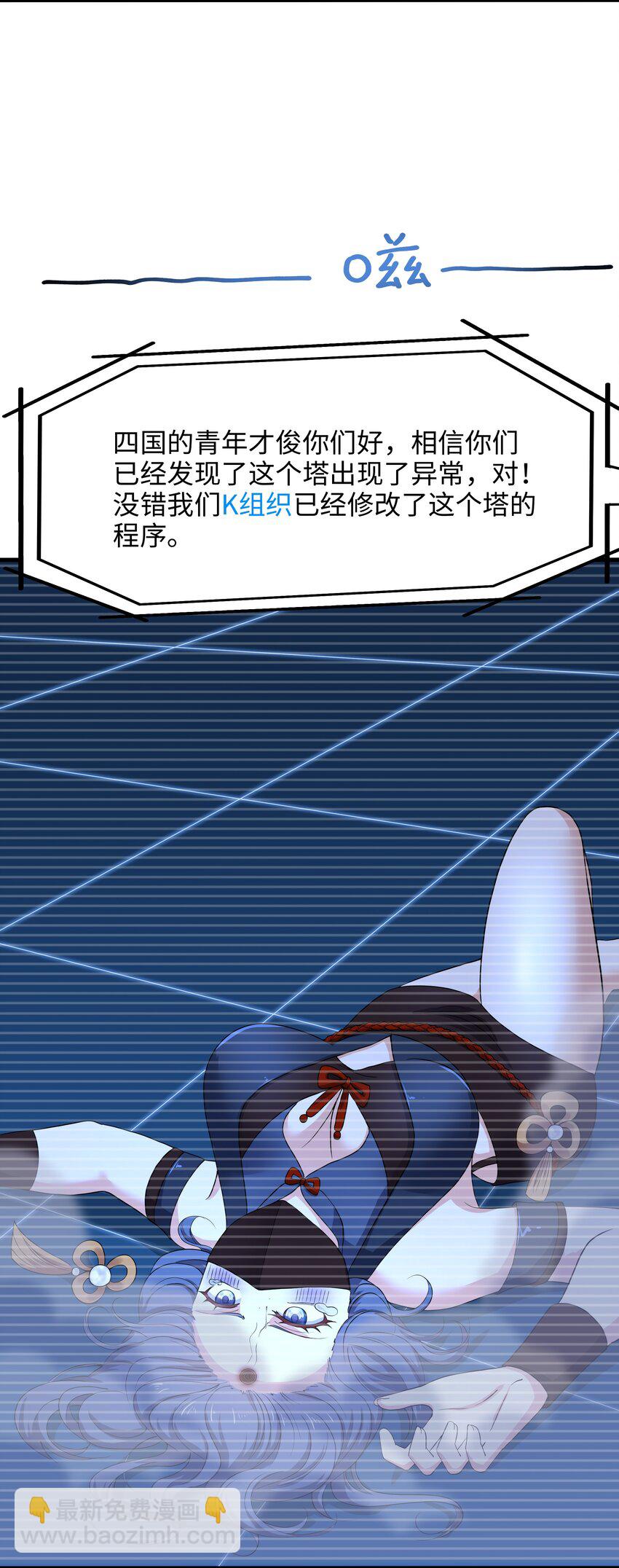 042 驯兽秘籍-第43话