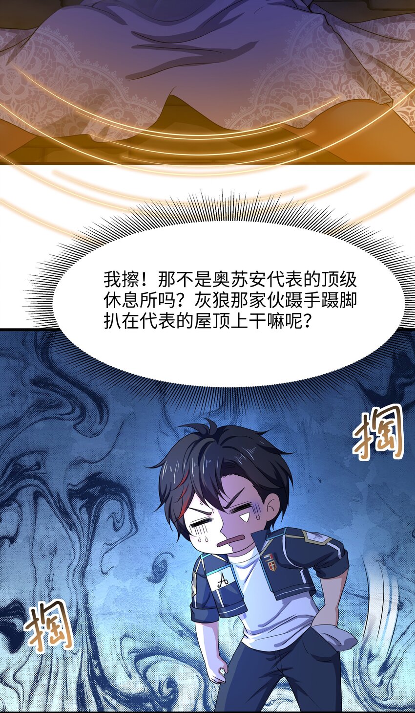 042 驯兽秘籍-第43话