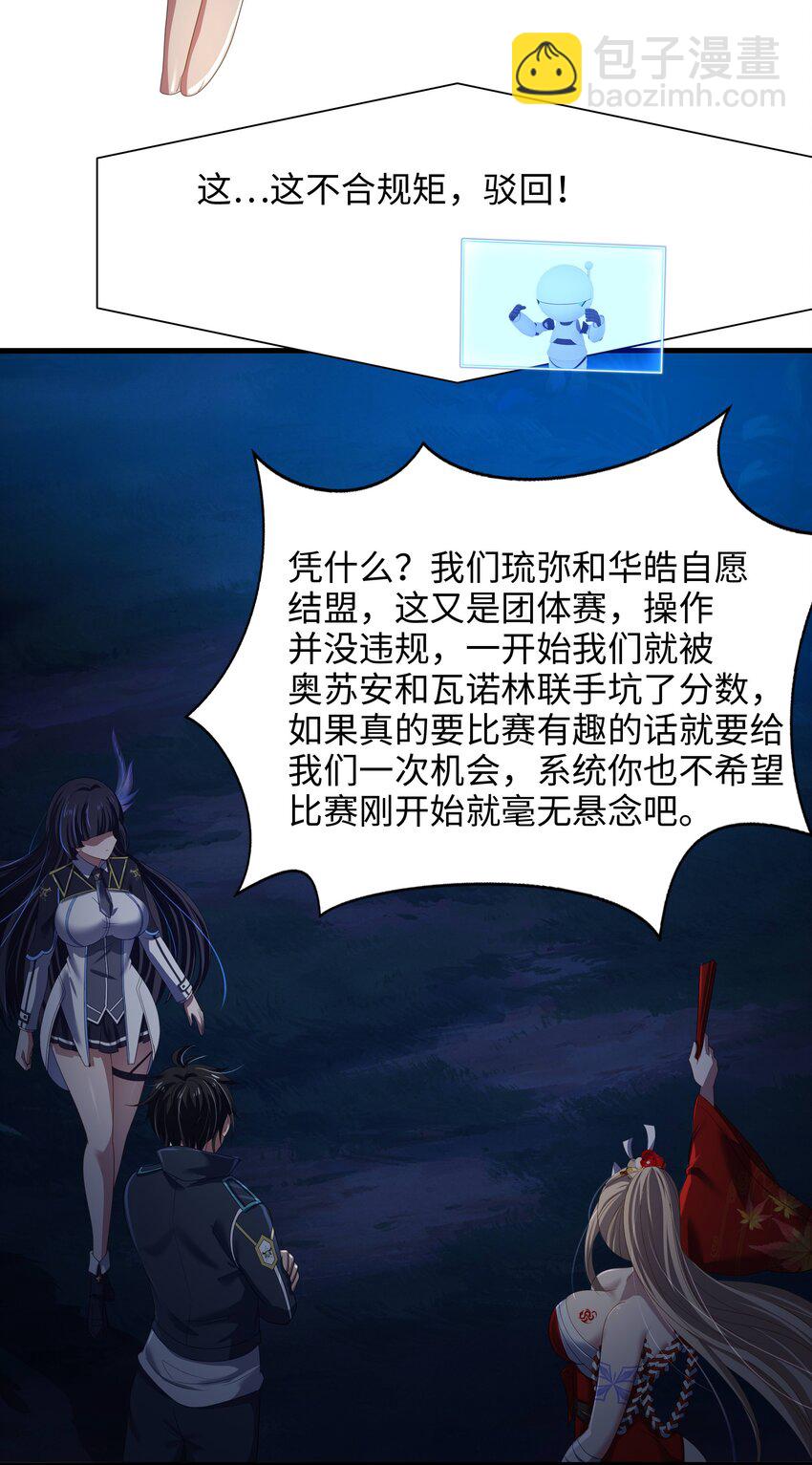 044 真正的合体-第45话