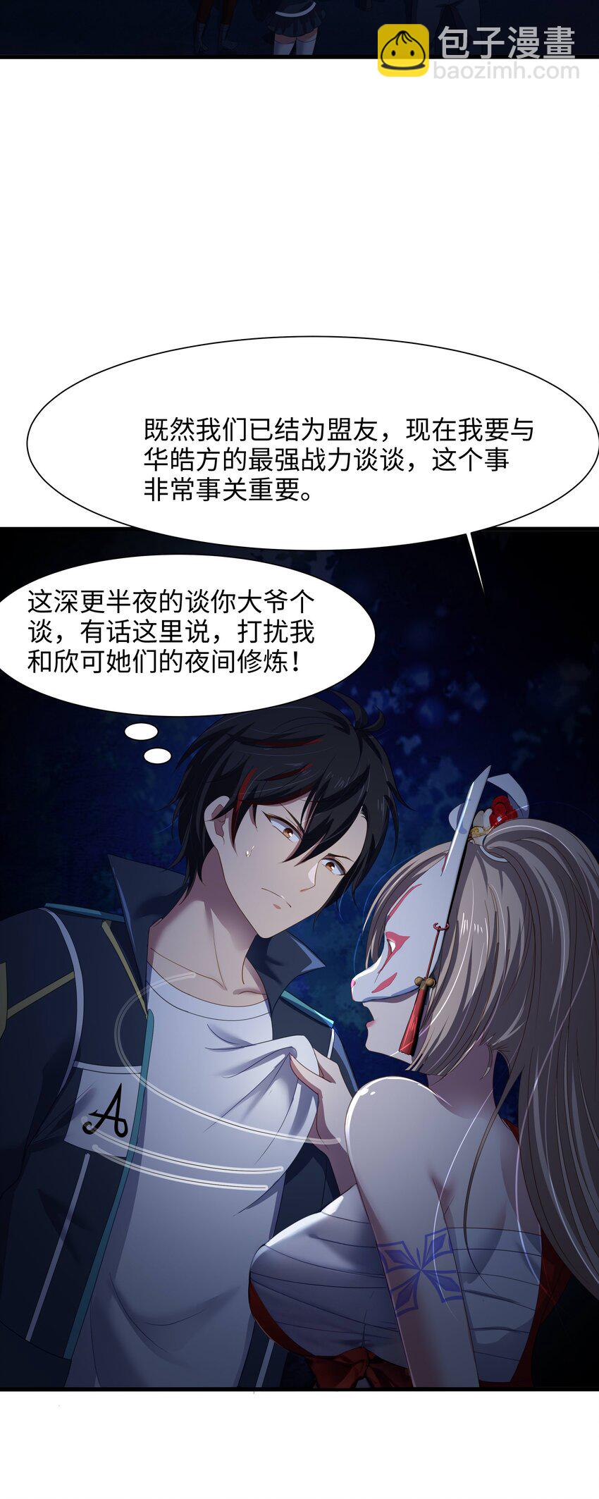 044 真正的合体-第45话