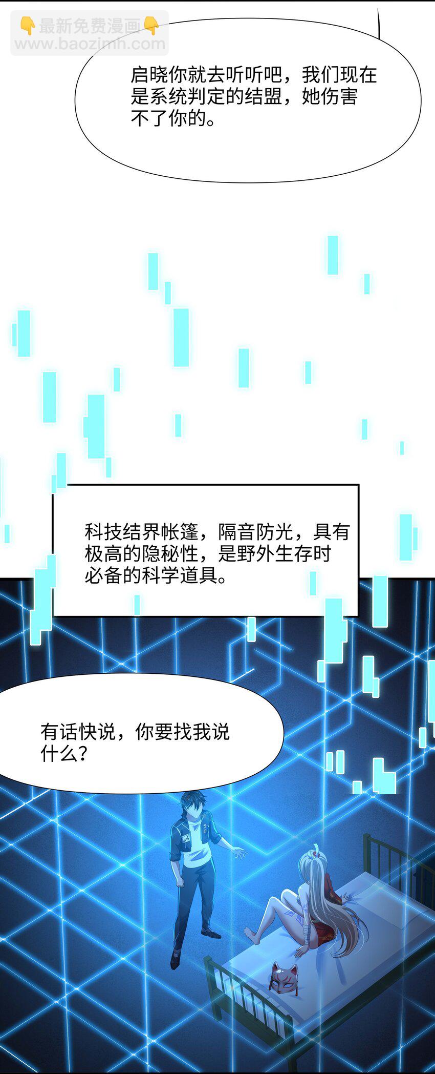 044 真正的合体-第45话