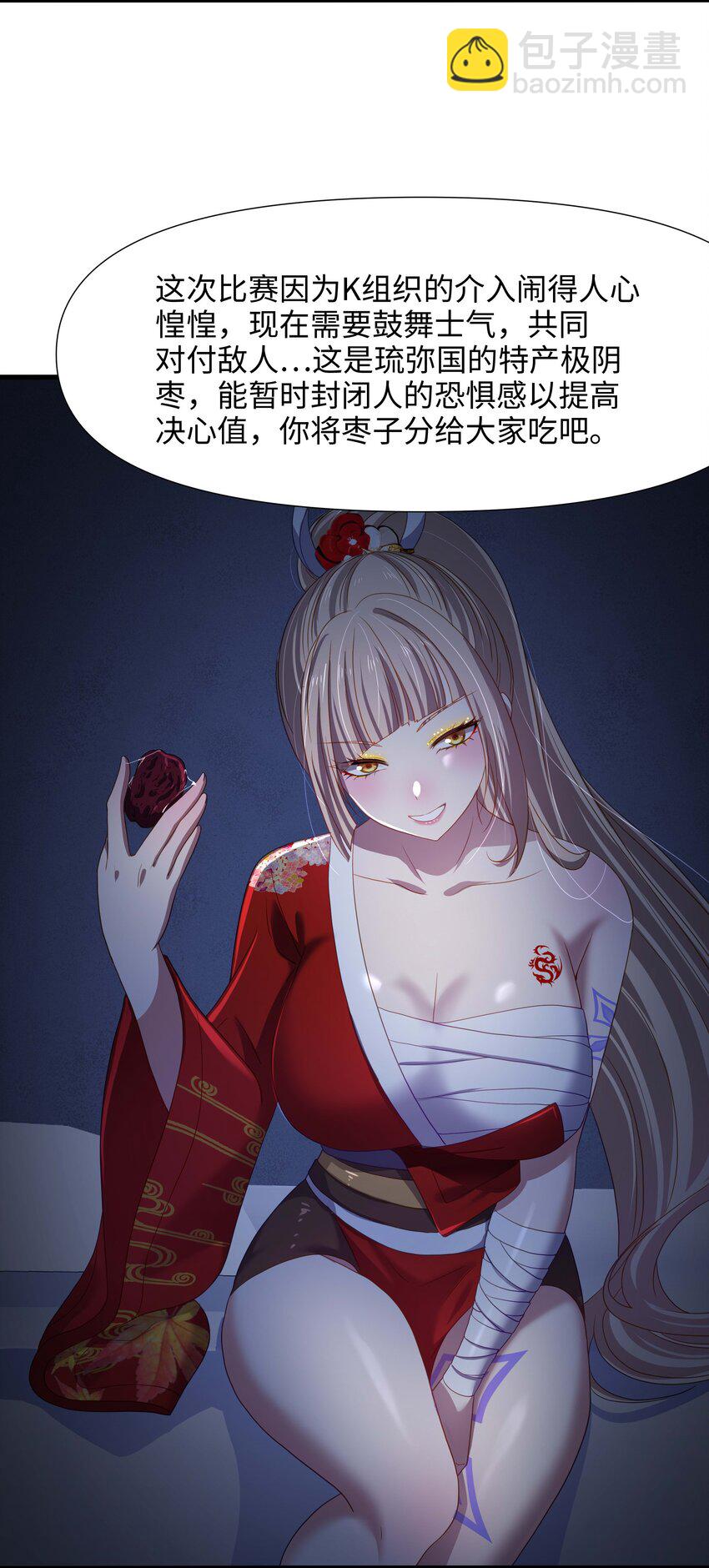 044 真正的合体-第45话