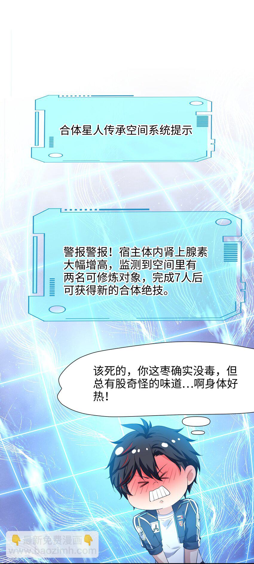 044 真正的合体-第45话