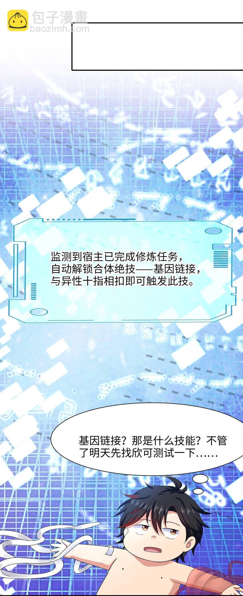 044 真正的合体-第45话