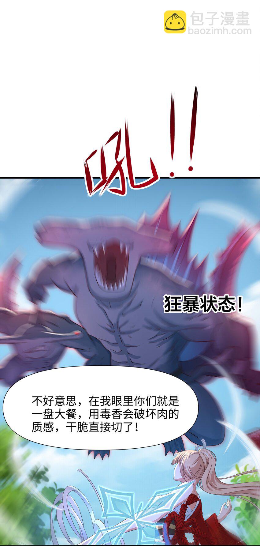 044 真正的合体-第45话