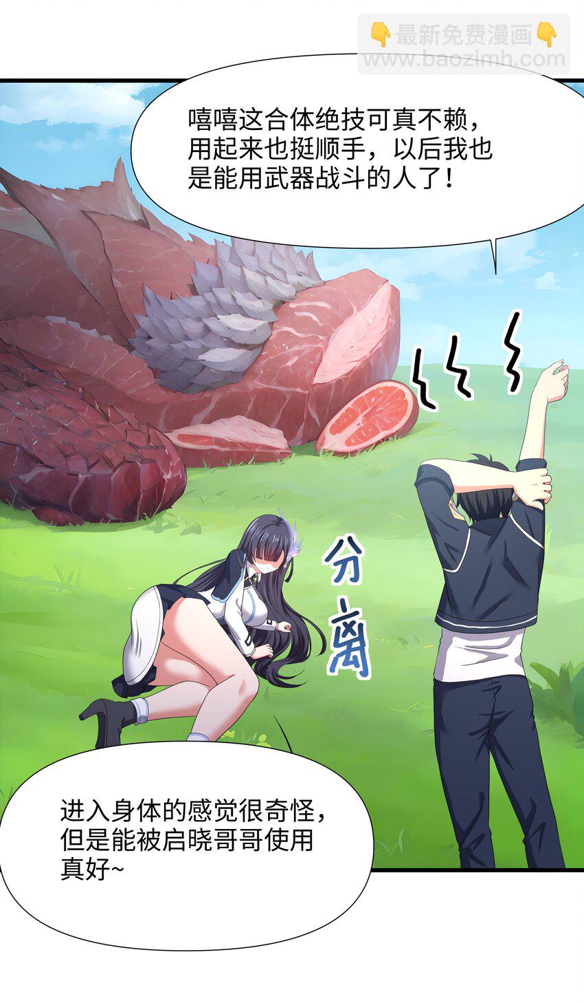 044 真正的合体-第45话