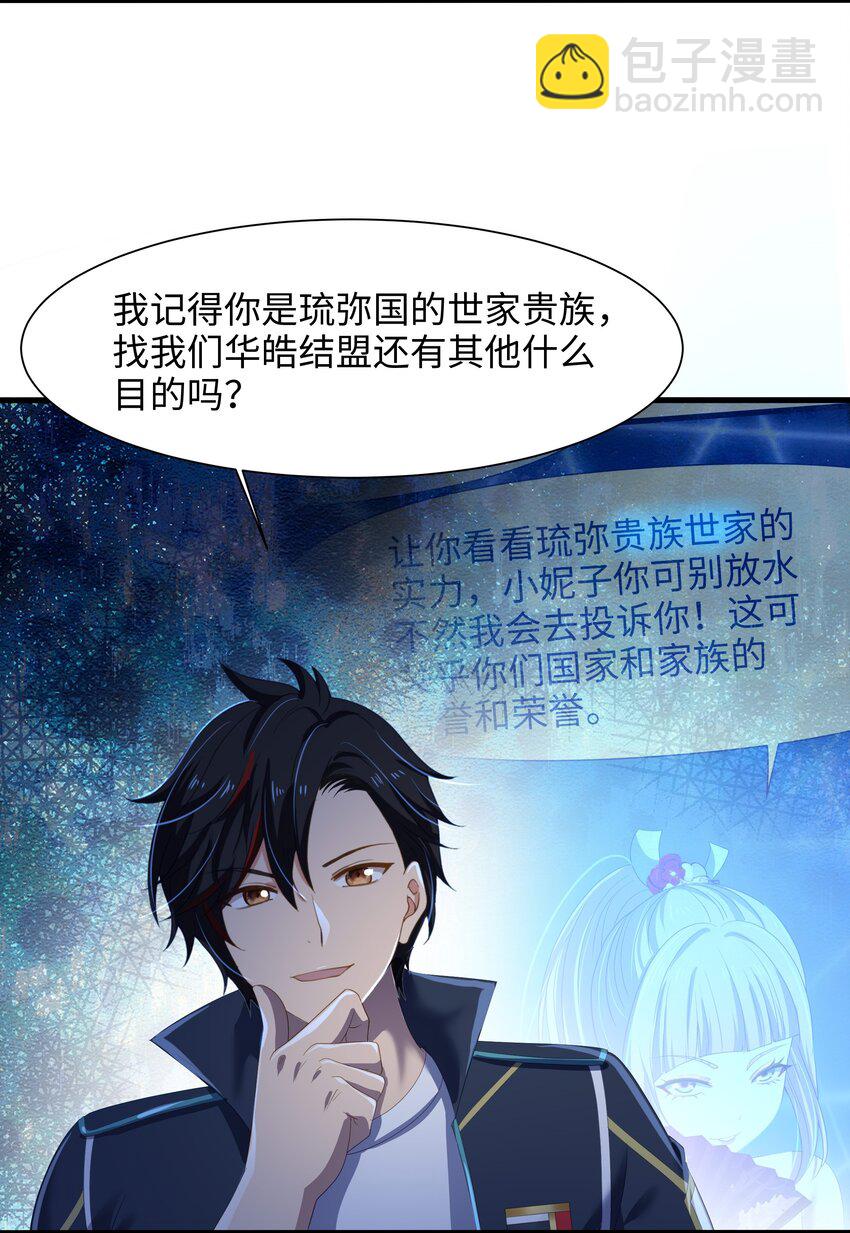 044 真正的合体-第45话