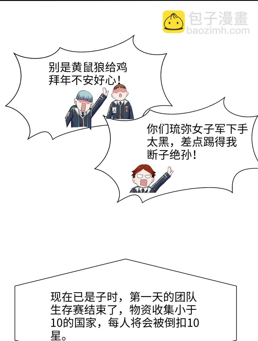 044 真正的合体-第45话