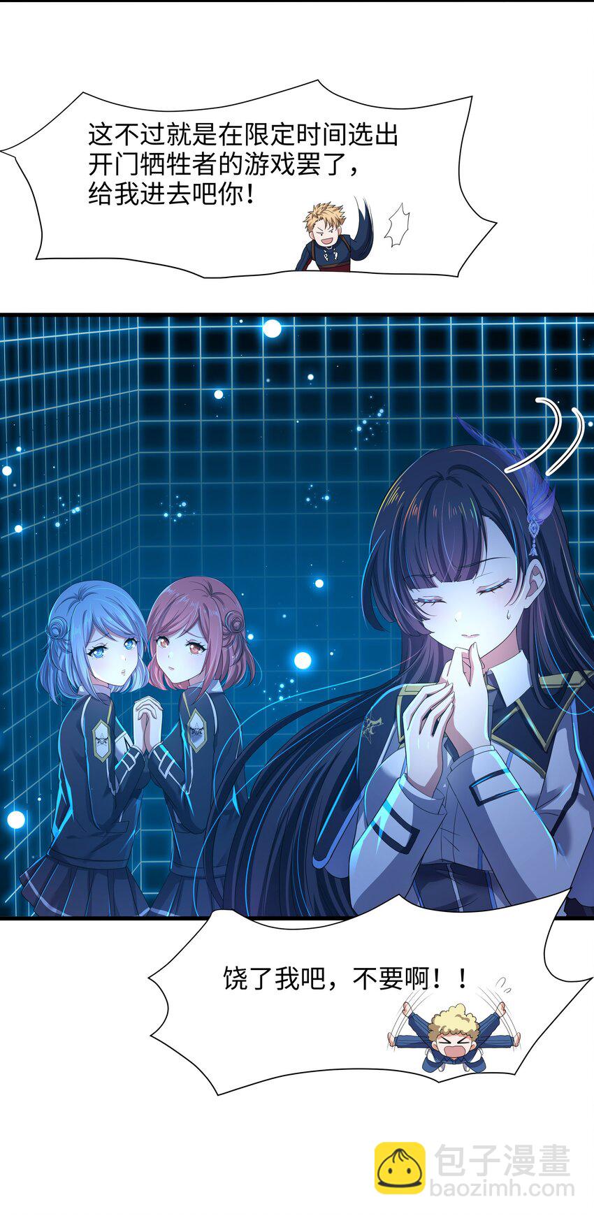 046 幕后黑手-第47话