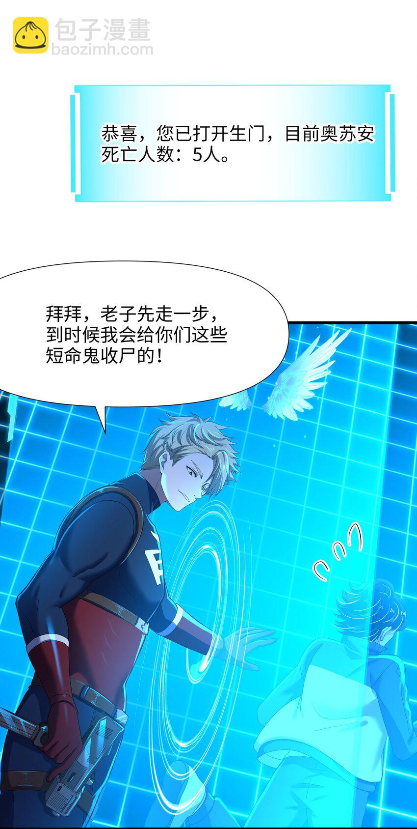 046 幕后黑手-第47话