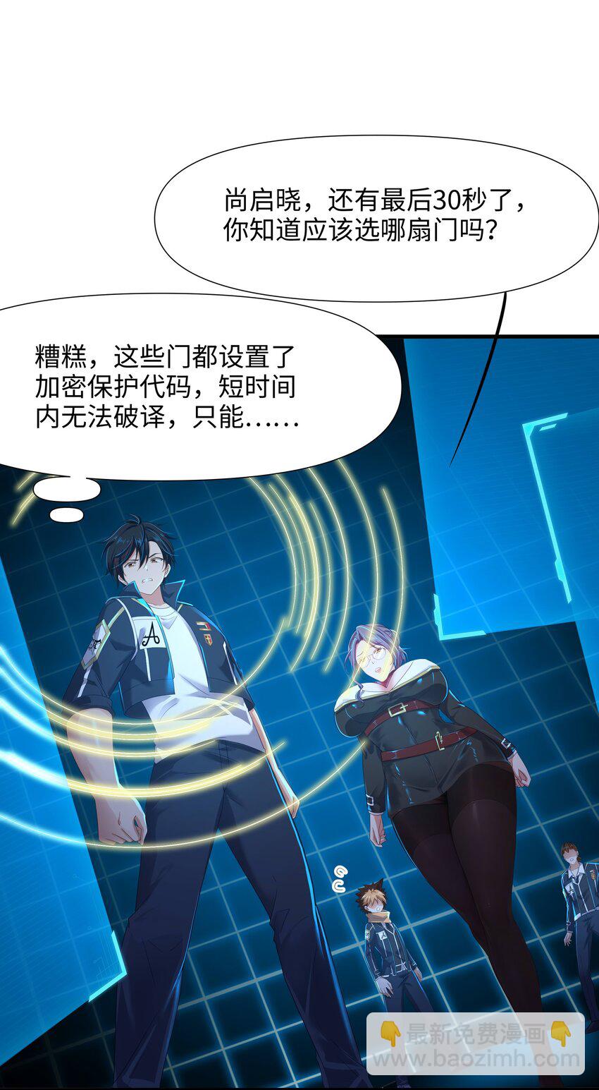 046 幕后黑手-第47话