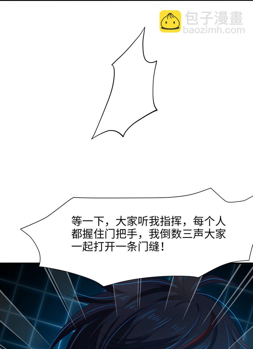 046 幕后黑手-第47话