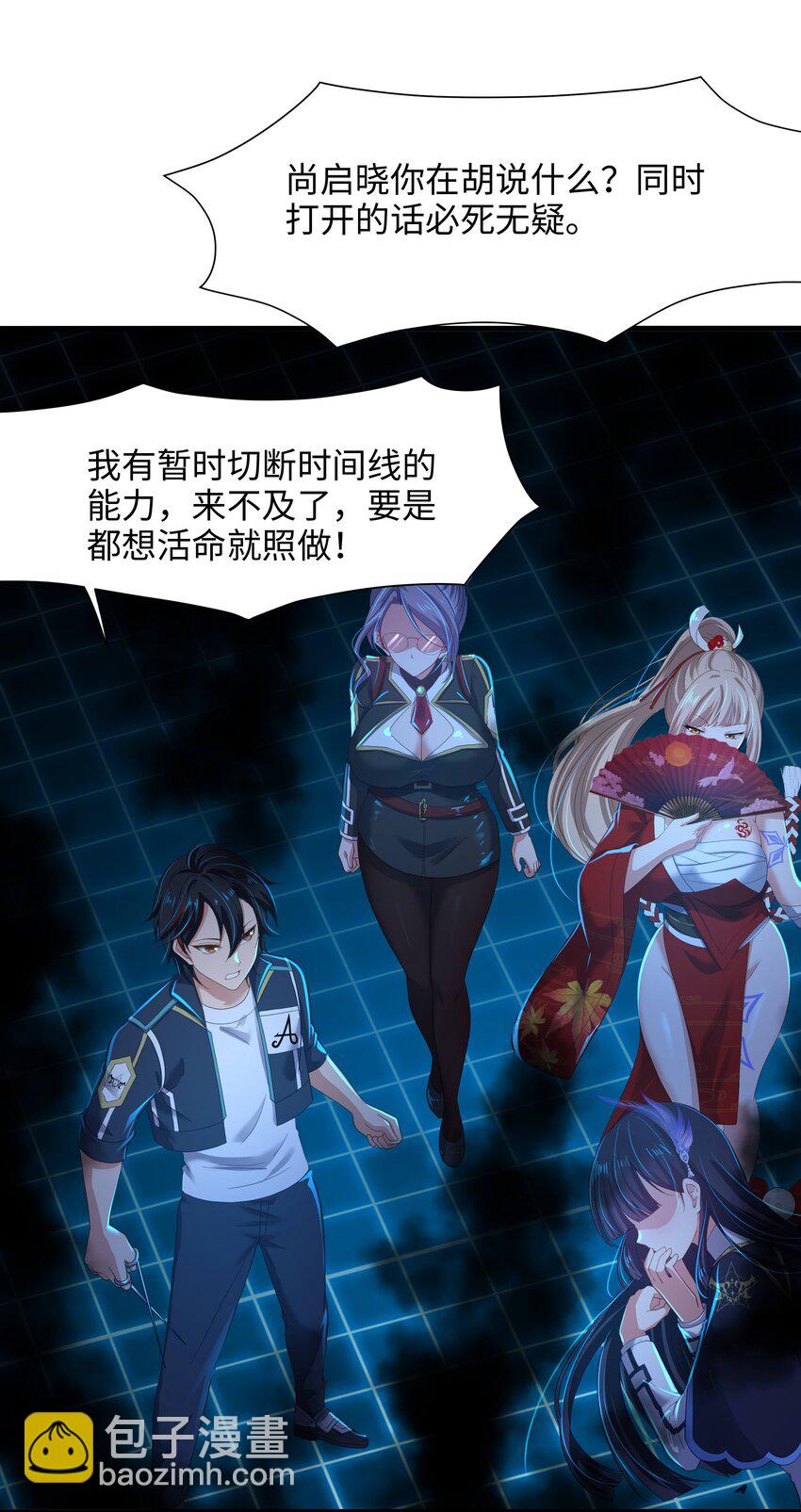 046 幕后黑手-第47话