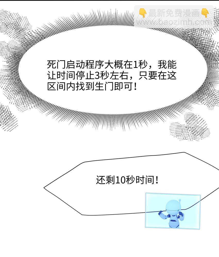 046 幕后黑手-第47话