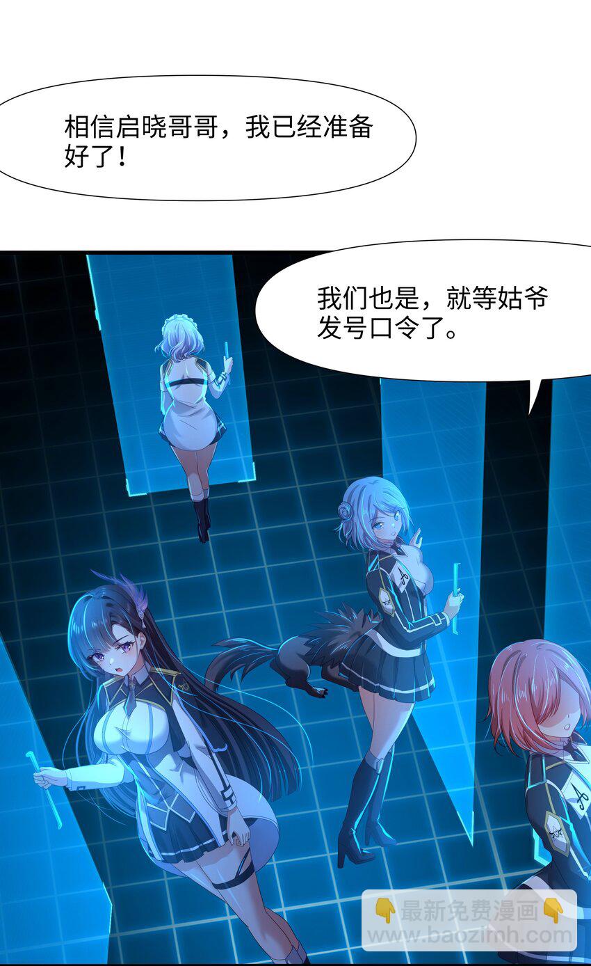 046 幕后黑手-第47话