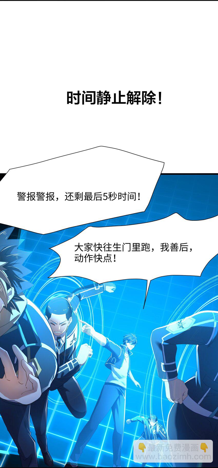 046 幕后黑手-第47话