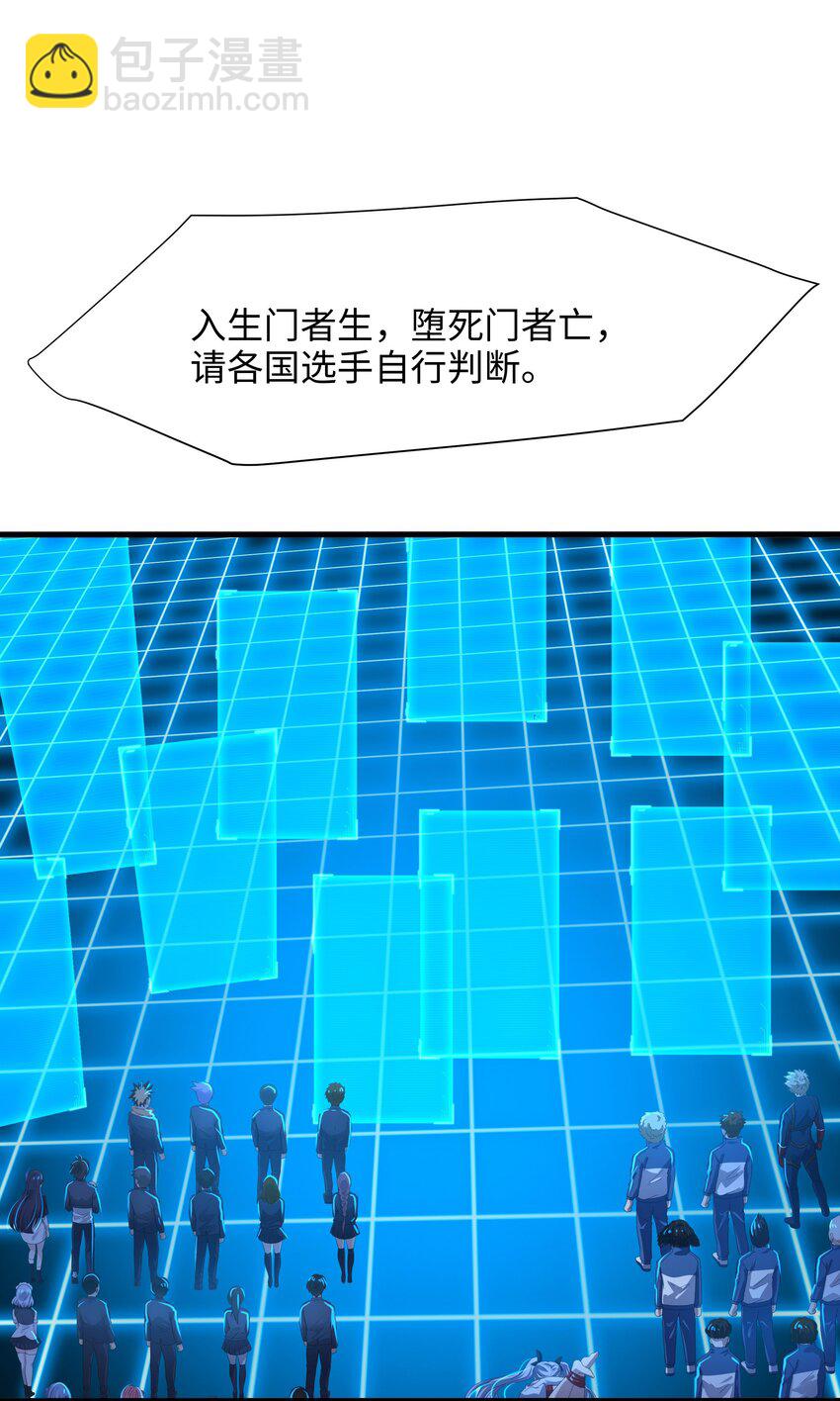 046 幕后黑手-第47话