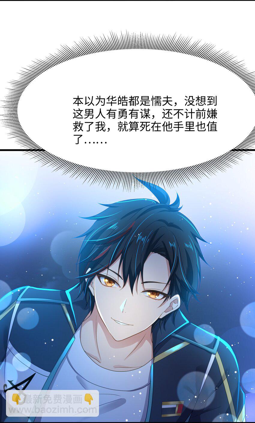 046 幕后黑手-第47话