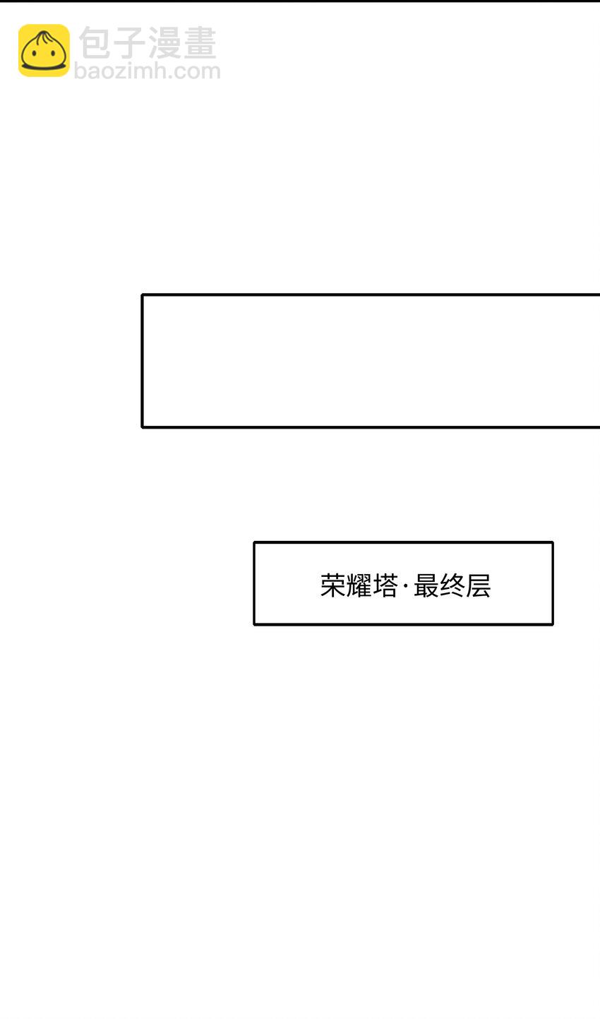 和女神合體後的我無敵了 - 046 幕後黑手 - 2