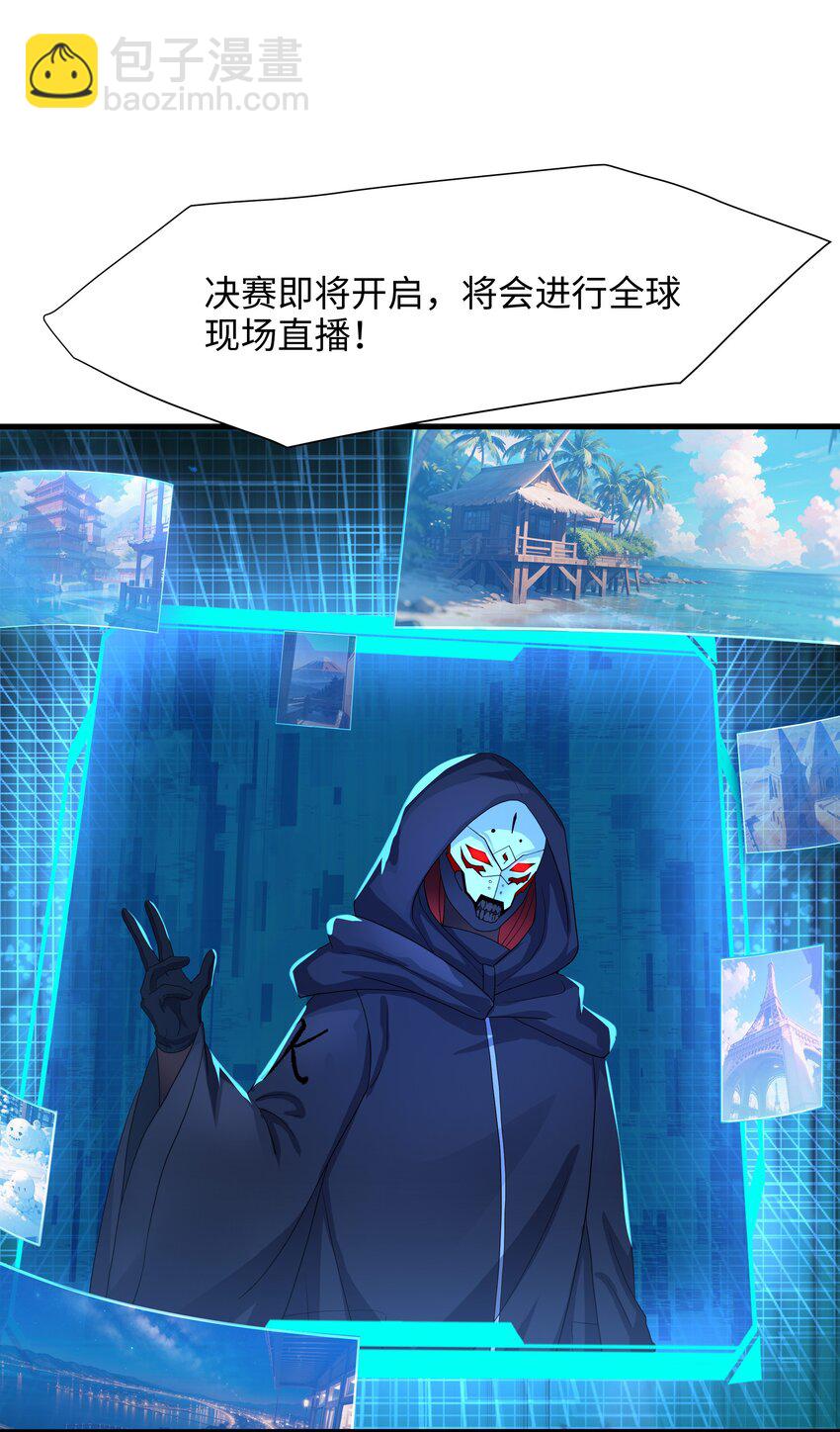 046 幕后黑手-第47话