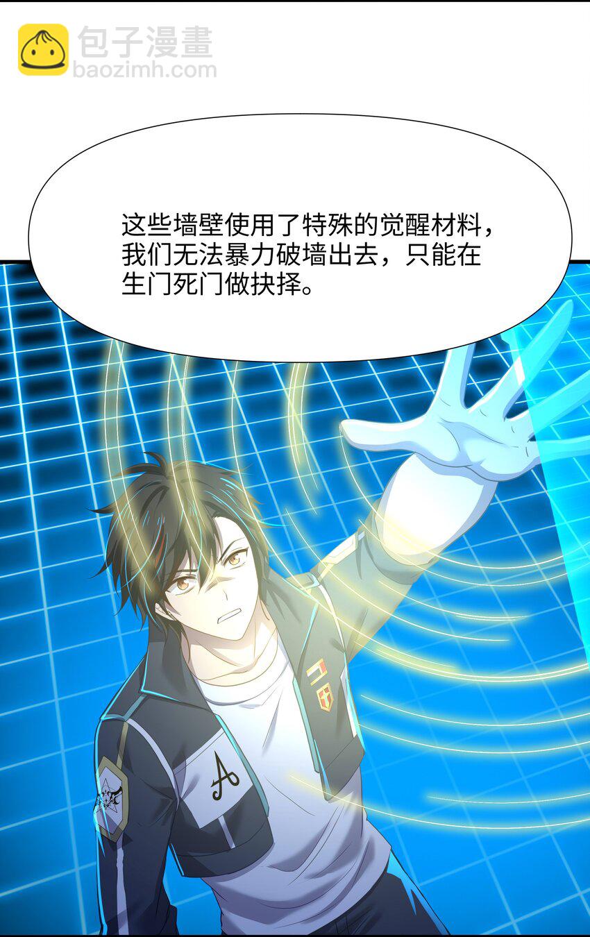 046 幕后黑手-第47话