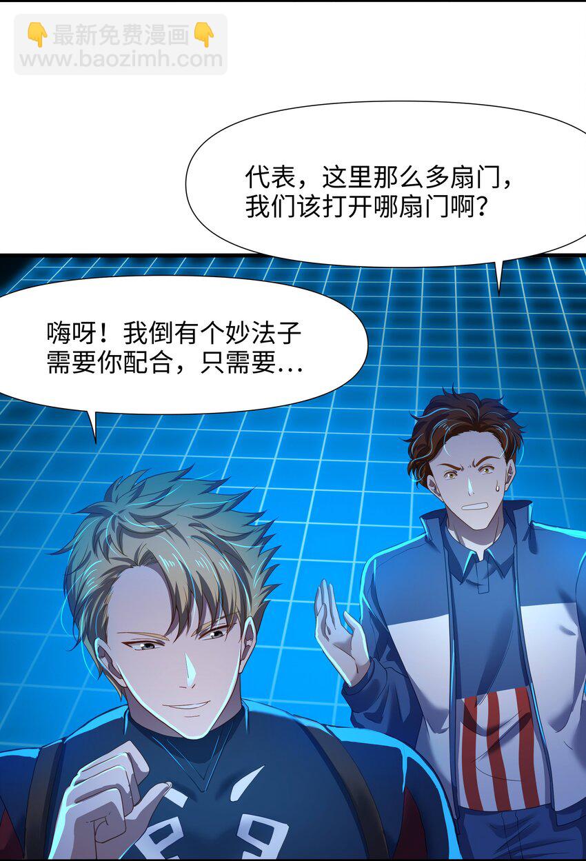 046 幕后黑手-第47话