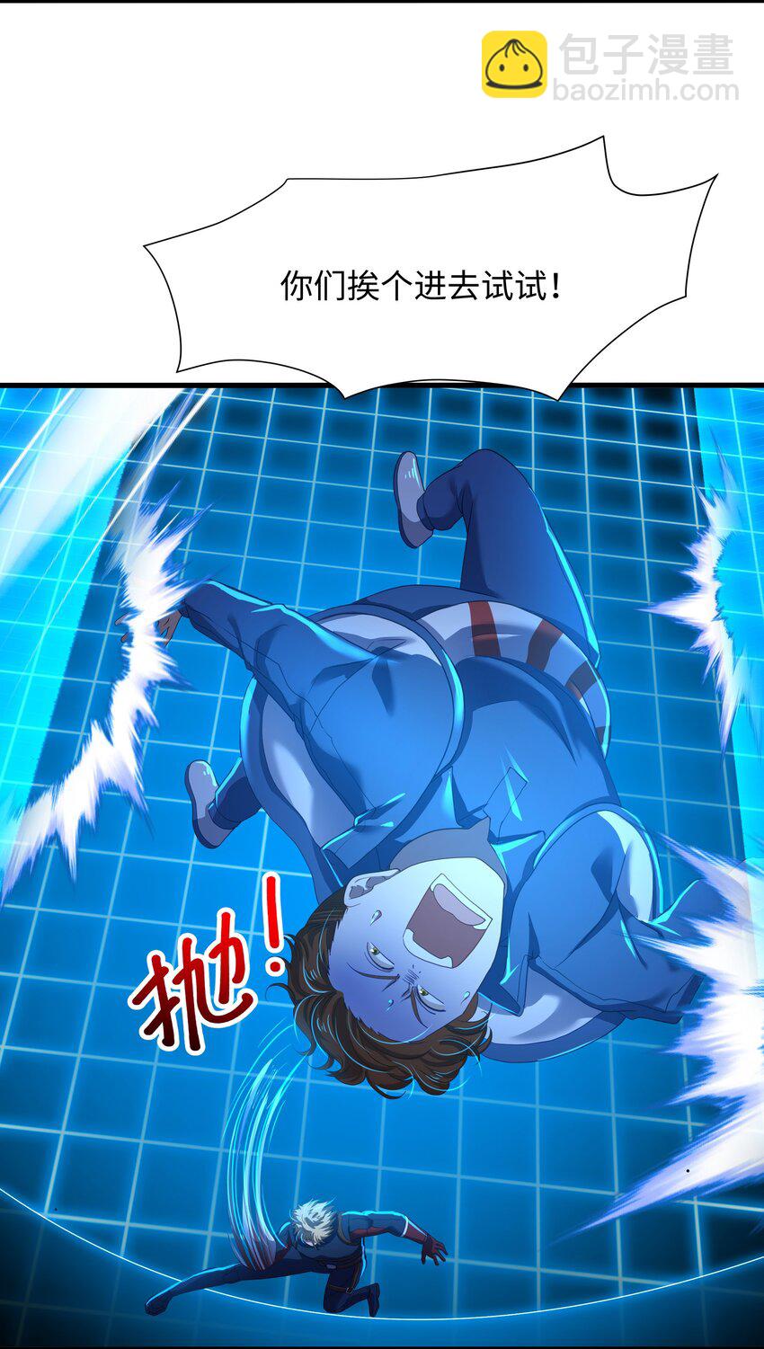 046 幕后黑手-第47话