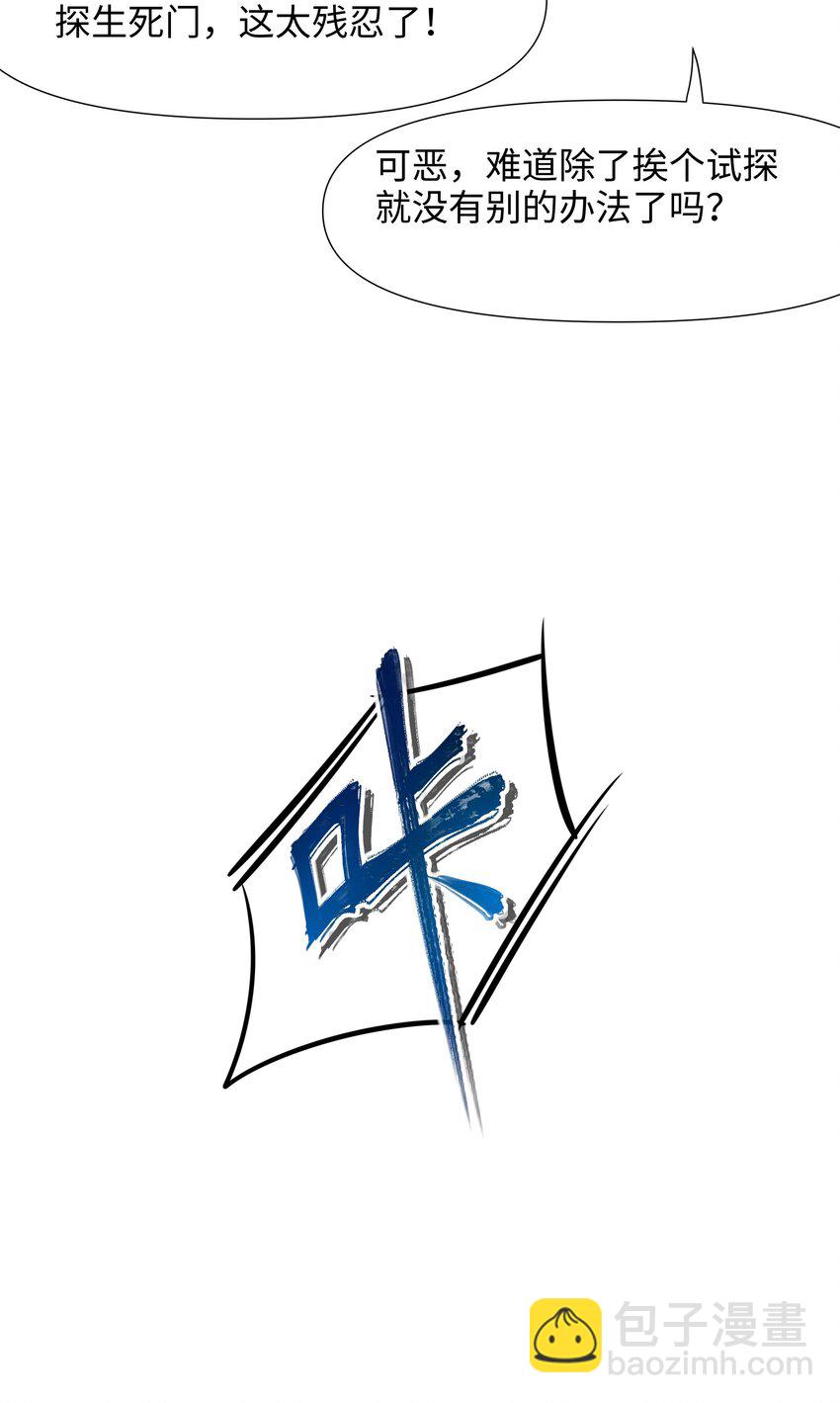 046 幕后黑手-第47话