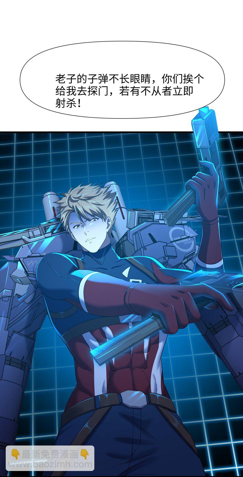 046 幕后黑手-第47话