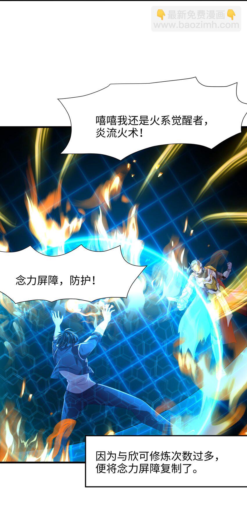 048 遗迹调查-第49话