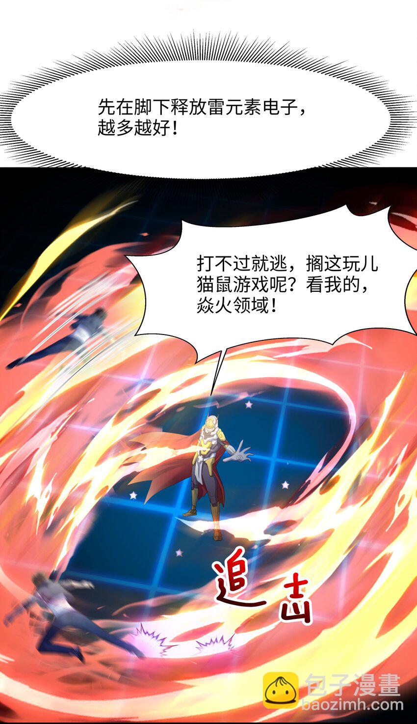 048 遗迹调查-第49话