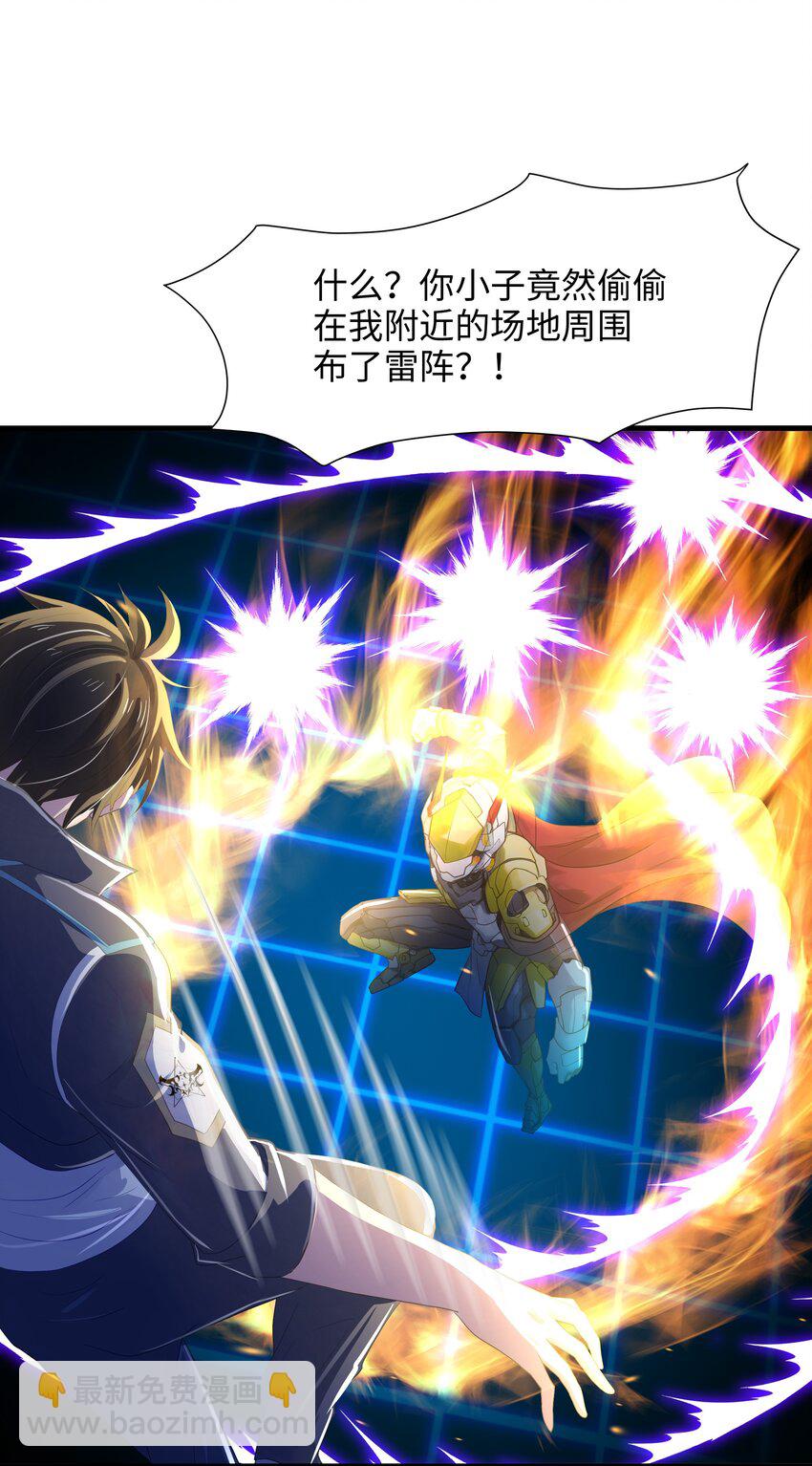 048 遗迹调查-第49话