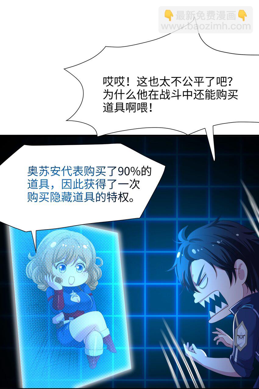 048 遗迹调查-第49话