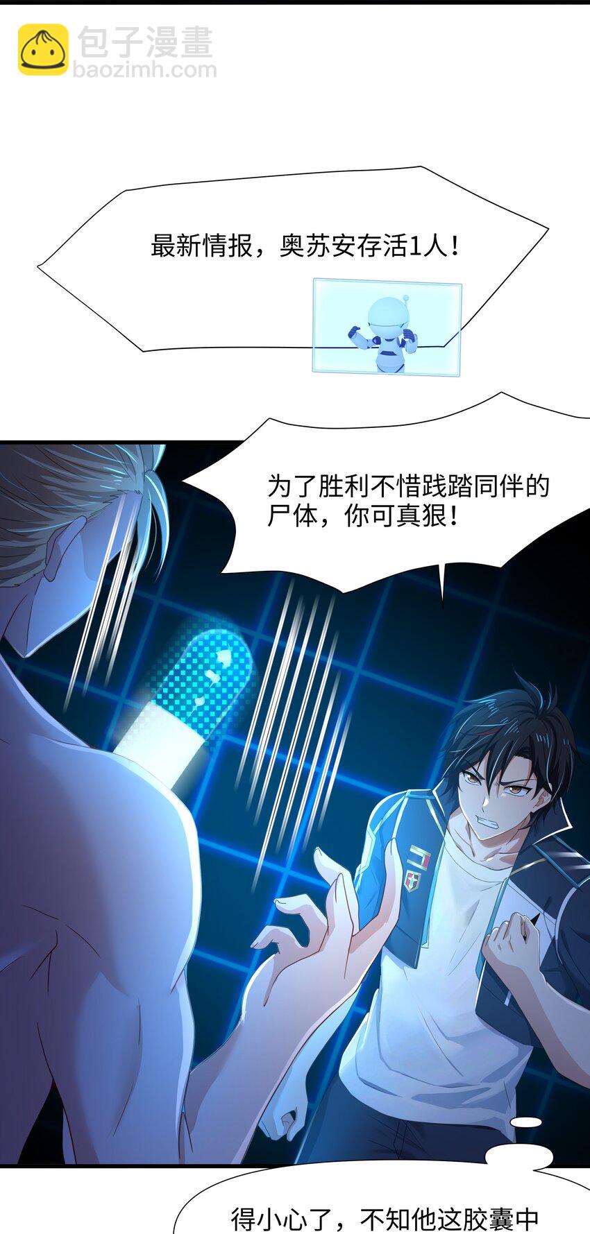 048 遗迹调查-第49话