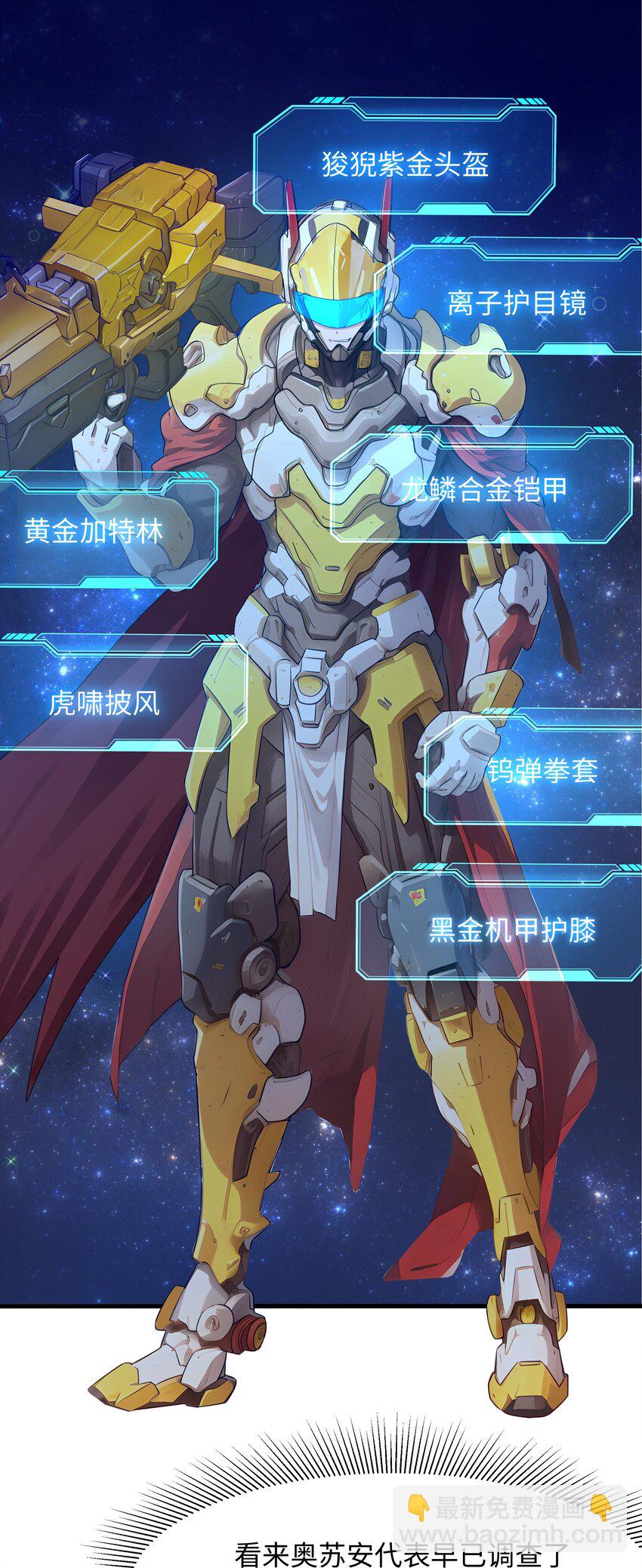 048 遗迹调查-第49话