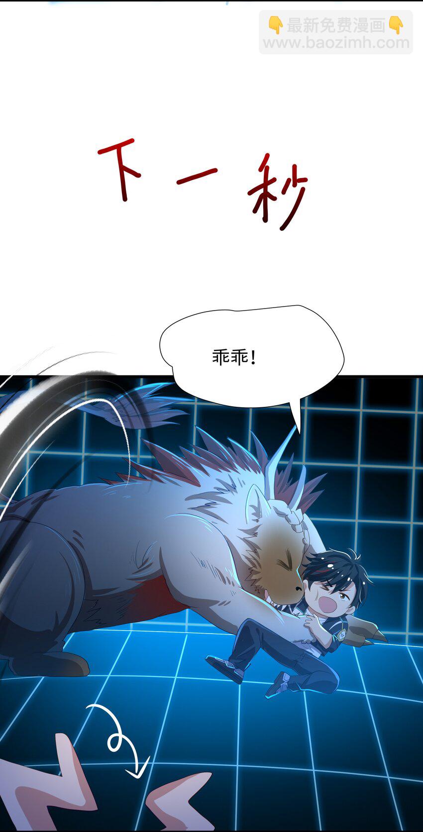 048 遗迹调查-第49话