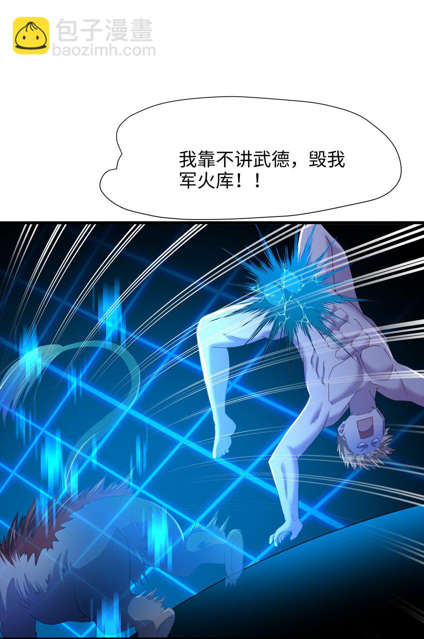 048 遗迹调查-第49话