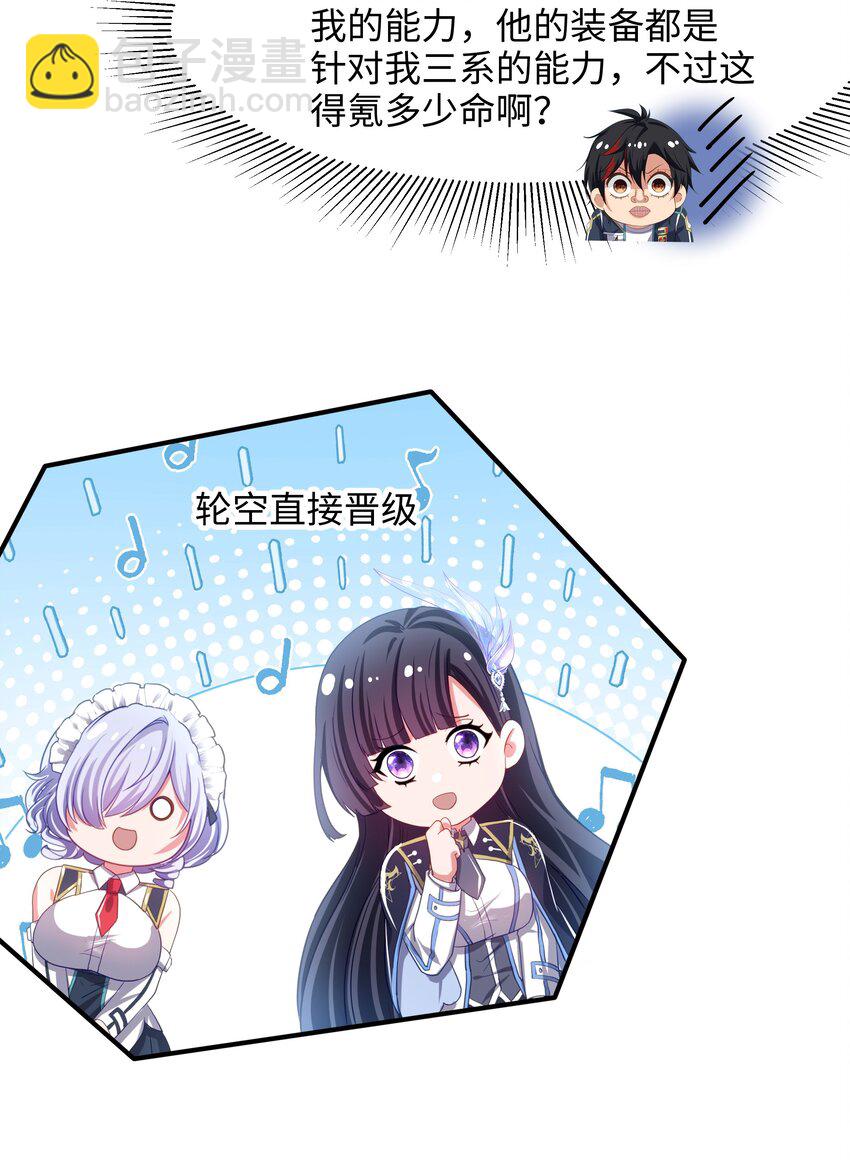 048 遗迹调查-第49话