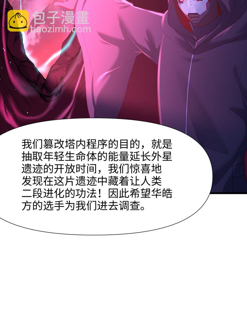 048 遗迹调查-第49话