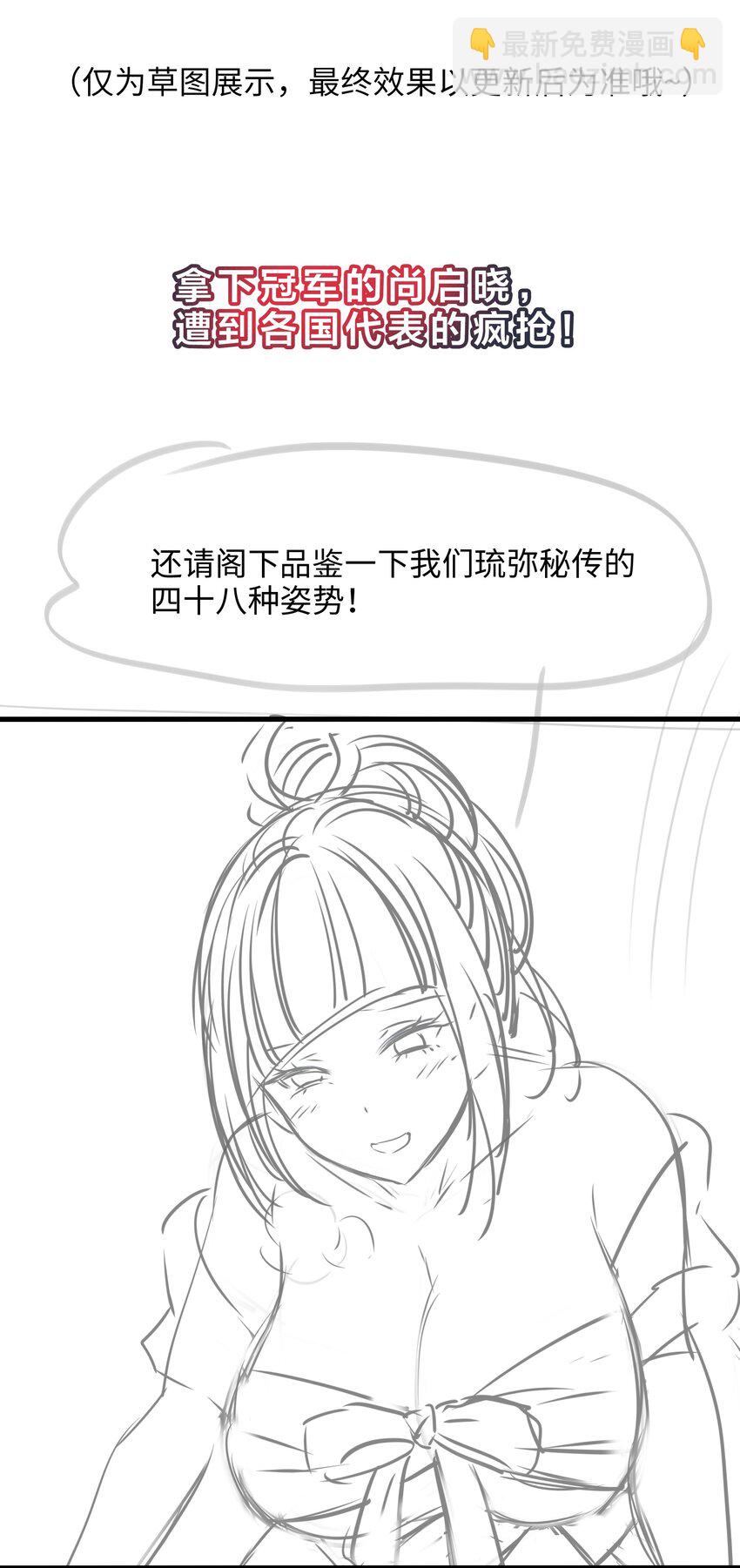 048 遗迹调查-第49话