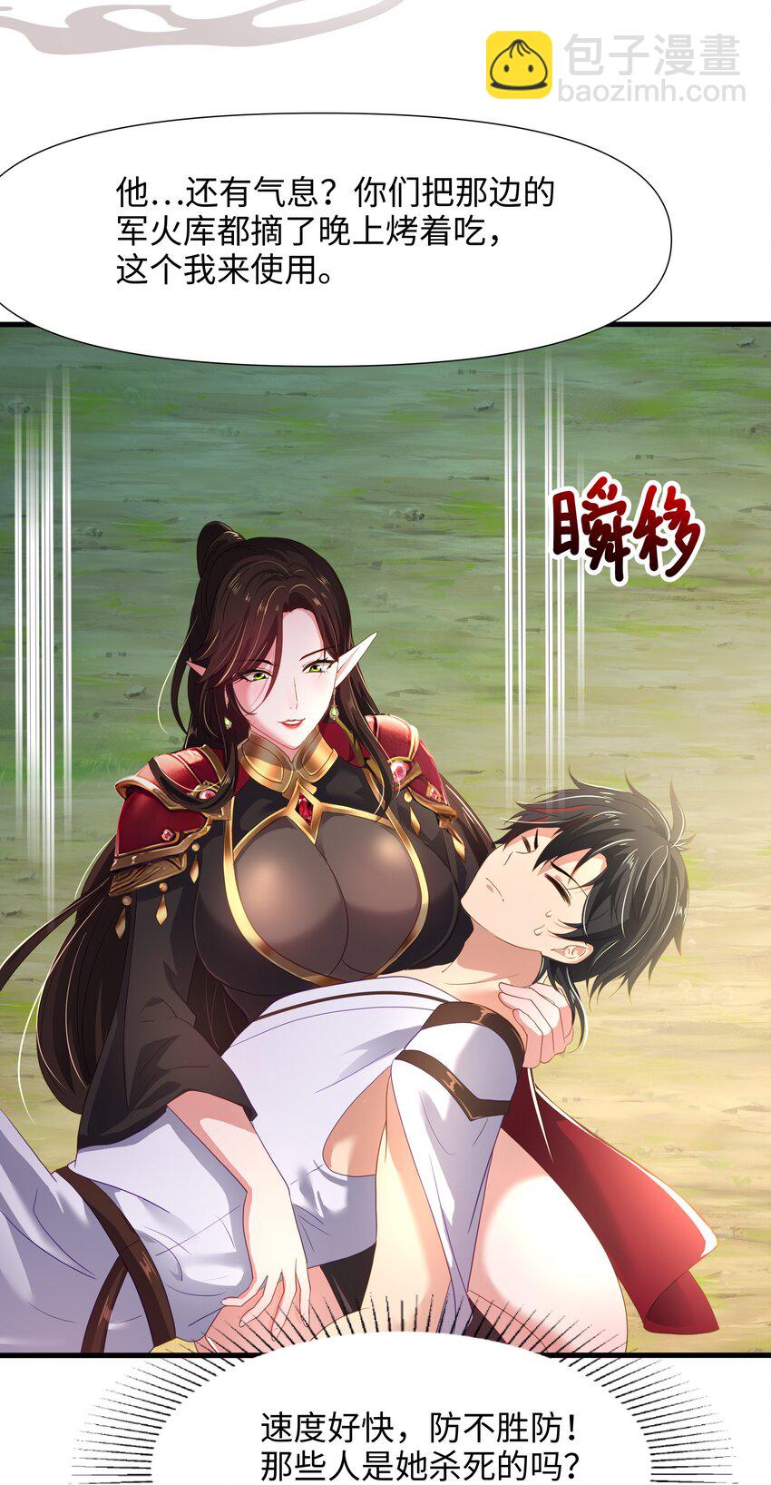 050 高阶精灵-第51话