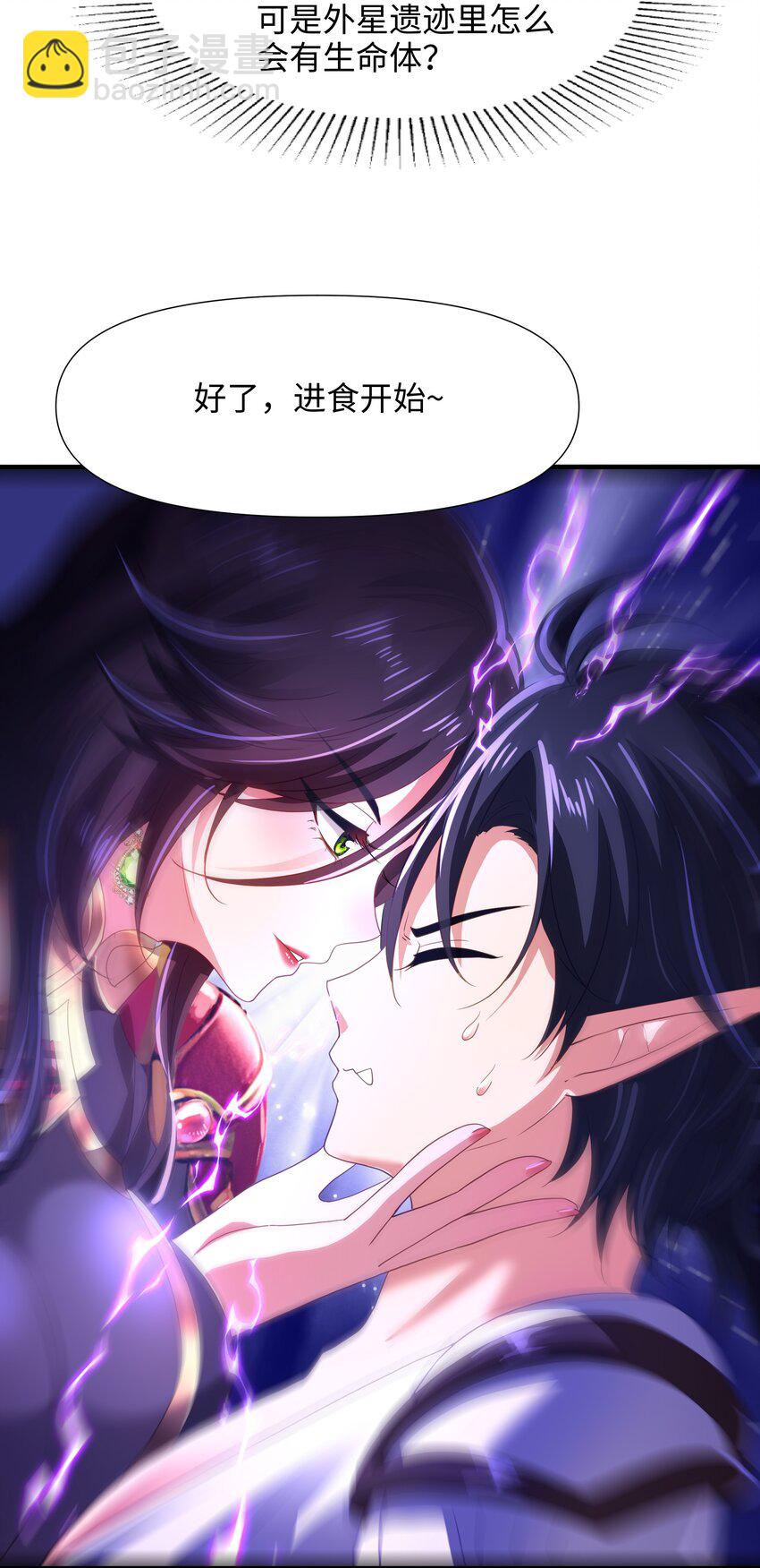 050 高阶精灵-第51话