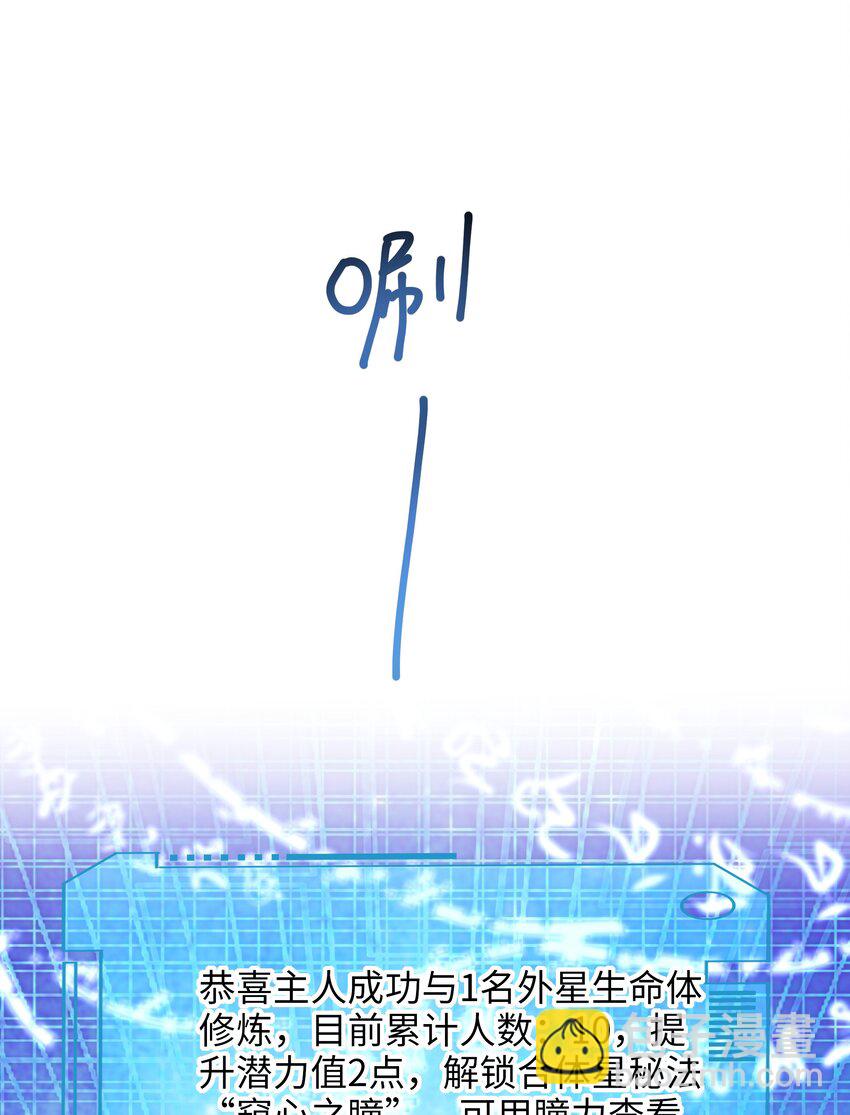 050 高阶精灵-第51话